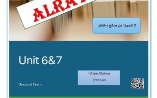 حل تدريبات الوحدة (السادسة والسابعة) لغة انجليزية الصف الحادي عشر علمي الفصل الثاني