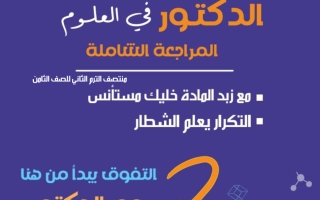 اجابة مراجعة شاملة علوم الصف الثامن منتصف الفصل الثاني