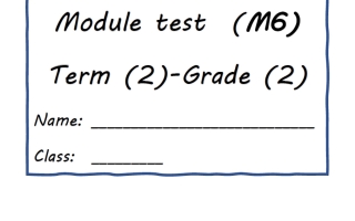 حل اختبار الوحدة السادسة لغة انجليزية الصف الثاني الفصل الثاني