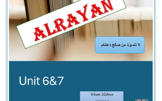 تدريبات الوحدة (السادسة والسابعة) لغة انجليزية الصف الحادي عشر علمي الفصل الثاني