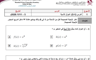 تدريبات رياضيات الصف الحادي عشر علمي الفصل الثاني