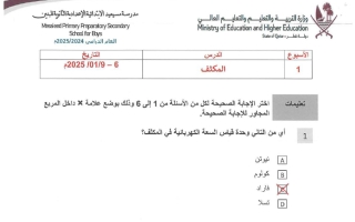 اجابة تدريبات فيزياء الصف الحادي عشر علمي الفصل الثاني