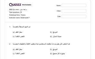 مراجعة حوسبة الصف السابع منتصف الفصل الثاني