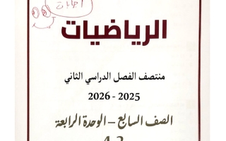 اجابة تدريبات درس (تكوين مقادير جبرية متكافئة) رياضيات الصف السابع منتصف الفصل الثاني