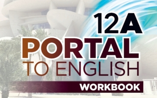 كتاب التمارين لغة انجليزية للصف الثاني عشر الفصل الاول 2021 2022