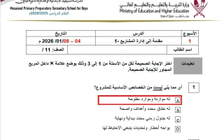اجابة أوراق عمل حوسبة الصف الحادي عشر أدبي منتصف الفصل الثاني