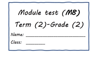 اختبار الوحدة الثامنة لغة انجليزية الصف الثاني الفصل الثاني