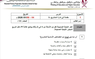 أوراق عمل حوسبة الصف الحادي عشر أدبي منتصف الفصل الثاني