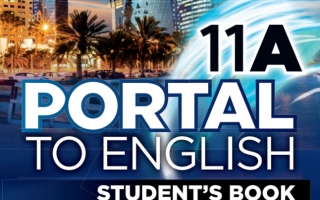 كتاب الطالب لغة انجليزية للصف الحادي عشر الفصل الاول 2021 2022