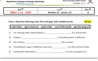 تدريبات للغة الانجليزية الصف الثامن منتصف الفصل الثاني
