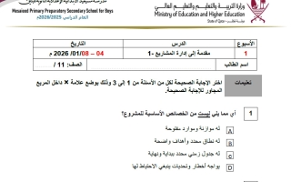 أوراق عمل حوسبة الصف الحادي عشر علمي منتصف الفصل الثاني