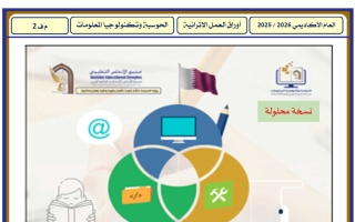 اجابة أوراق عمل حوسبة للصف الرابع منتصف الفصل الثاني