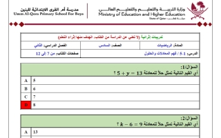 اجابة أوراق عمل رياضيات الصف السادس للفصل الثاني