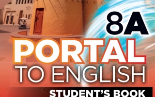 كتاب الطالب لغة انجليزية للصف الثامن الفصل الاول 2021 2022