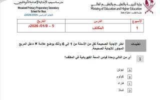 تدريبات فيزياء الصف الحادي عشر علمي الفصل الثاني