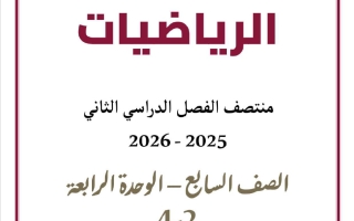 تدريبات درس (تكوين مقادير جبرية متكافئة) رياضيات الصف السابع منتصف الفصل الثاني