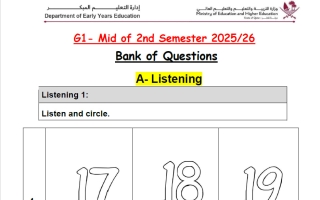 بنك أسئلة للغة الانجليزية الصف الأول منتصف الفصل الثاني