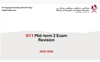 مراجعة لاختبار لغة انجليزية للصف الحادي عشر علمي منتصف الفصل الثاني