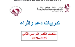 أوراق عمل رياضيات الصف الثامن منتصف الفصل الثاني