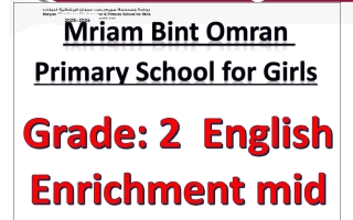 اجابة أوراق عمل لغة انجليزية للصف الثاني منتصف الفصل الثاني