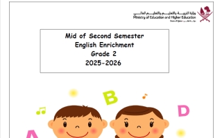 تدريبات لغة انجليزية الصف الثاني منتصف الفصل الثاني
