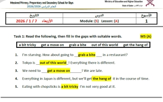 اجابة تدريبات للغة الانجليزية الصف الثامن منتصف الفصل الثاني