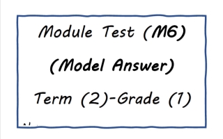 حل اختبار الوحدة السادسة لغة انجليزية الصف الأول الفصل الثاني