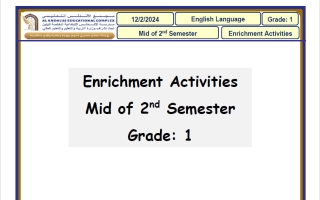 أوراق عمل لغة انجليزية للصف الأول منتصف الفصل الثاني