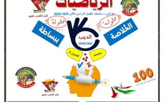 اجابة الخلاصة في رياضيات الصف الحادي عشر أدبي منتصف الفصل الثاني