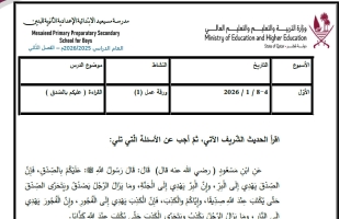 أوراق عمل لغة عربية الصف الرابع الفصل الثاني